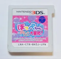 ニンテンドー3DS ほっぺちゃん ぷにっとしぼって大冒険!
