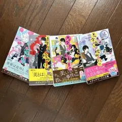 美堂橋さんの優雅な日々。 メディアワークス 帯付き4冊セット