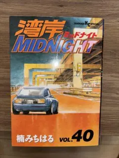 2025年最新】湾岸MIDNIGHTの人気アイテム - メルカリ
