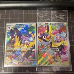ポケモンカード　ナンジャモのタイカイデン　AR プロモセット