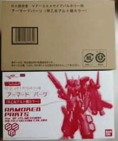 未使用！DX超合金VF-25Fメサイヤバルキリー対応アーマードパーツ（アルト機）