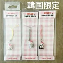【韓国限定】　スノーピーク × ハローキティ　コラボ　携帯ストラップ　3点セット