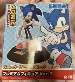 ソニック・ザ・ヘッジホッグ　プレミアムフィギュア　Ver.3　全１種　未開封