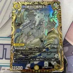 絶対の楯騎士」 アブソリュートシールドナイト 金トレジャー - メルカリ
