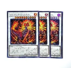 ジュラックアステロ　ウルトラパラレル　3枚