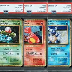 2025年最新】カメール psa10 クラシックの人気アイテム - メルカリ