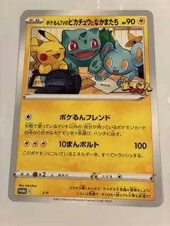 BEAMSコラボポケモンカード　ピカチュウ　ジャンボカード　プロモ　1万枚限定 BEAMSコラボポケモンカード ピカチュウ ジャンボカード プロモ 1