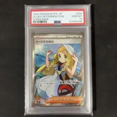 2025年最新】リーリエsr psa10の人気アイテム - メルカリ