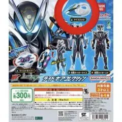 仮面ライダーマイス ライドギアコレクション②マイスエッジ