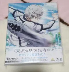 劇場版-ブルーロック －EPISODE凪－ 特装限定版