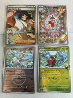 【まとめ売り】ポケカ 「MEGAドリームex」計19枚