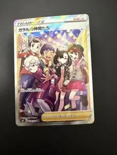 2025年最新】ポケモンカード ガラルの仲間たちの人気アイテム - メルカリ