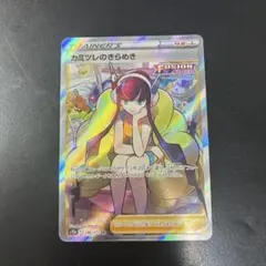 2025年最新】カミツレのきらめきSRの人気アイテム - メルカリ