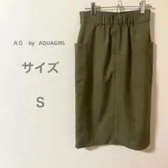 アクアガール オリーブグリーン タイトスカート ひざ丈