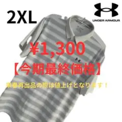 UNDER ARMOUR メンズウェア