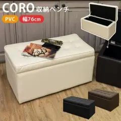 【送料無料】収納スツール 椅子 イス ベンチ クッション PVCレザー 合皮