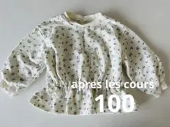 apres les cours トップス