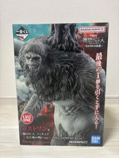 【1ロット（ラストワン無し）】一番くじ　進撃の巨人 獣の巨人　ラストワン無し Amazon.co.jp: 一番くじ 進撃の巨人 地鳴らし ラストワン賞 終尾の巨人