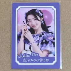 辻野かなみ 限定トレカ 最上級にかわいいの とき宣 超 ときめき宣伝部