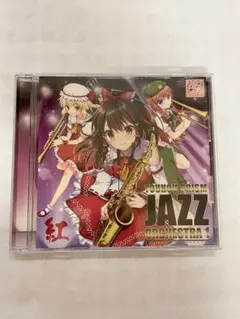 東京アクティブNEETs TOUHOU PRISM JAZZ☆CD