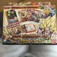 ドラゴンボールヒーローズ 3Dカードメーカー バンダイ 商品・サービスサイト | ドラゴンボールヒーローズ