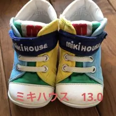 靴　ミキハウス　13.0