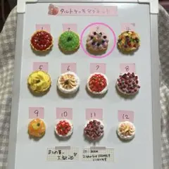 ③タルトケーキマグネット 淡雪いちごのタルトケーキ ミニチュア 早い者勝ち☆