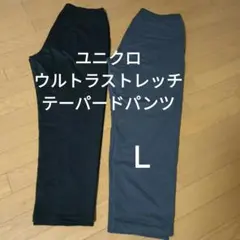 ユニクロ ウルトラストレッチアクティブテーパードパンツ 男女兼用Ｌ