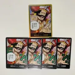 ワンピースカード　受け継がれる意志　ロジャー　金ドン　ドンパラレル