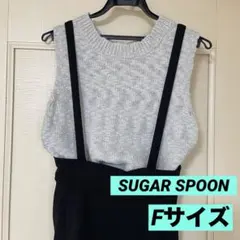 【SUGAR SPOON】中古❗️ノースリーブニット/ライトグレー/Fサイズのサムネイル