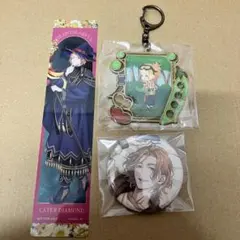 ツイステ　ケイトグッズセット