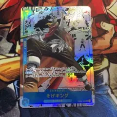 2026年最新】そげキング OP03-122の人気アイテム - メルカリ