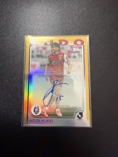 ファジアーノ岡山　KOTA KUDO サイン入りオートグラフカード