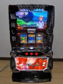 パチスロ実機 ひぐらしのなく頃に祭2 詩音＆沙都子パネル - メルカリ