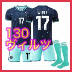 最新　３点　新品　ユニフォーム　130cm　ヴィルツ　子供　ドイツ代表　2nd