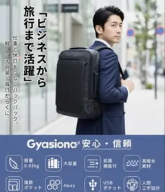 ビジネスリュックメンズ大容量拡張対応防水機能付軽量通勤出張防災旅行男女兼用のサムネイル