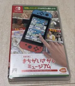 右脳の達人 まちがいさがしミュージアム Nintendo Switch