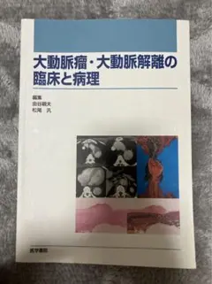 【裁断済】所見から探る 産科 超音波診断 所見から探る産科超音波診断 - メルカリ