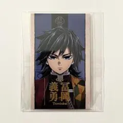 鬼滅の刃 柱展 コレクションフォト 義勇 2025年最新】冨岡義勇 柱展 コレクションフォトの人気アイテム - メルカリ