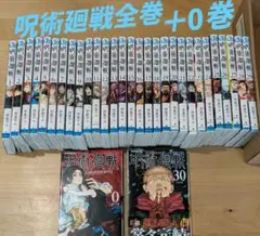 2026年最新】呪術廻戦1巻〜30巻の人気アイテム - メルカリ