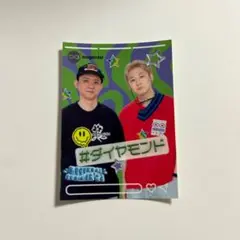 ダイヤモンド