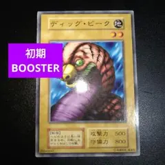 遊戯王 初期 booster 42枚 遊戯王 初期 booster 42枚 遊戯王 初期 booster 42枚 初期