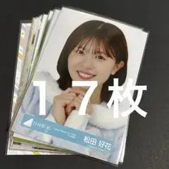 日向坂46 生写真 まとめ売り 400枚以上 2026年最新】日向坂46生写真まとめ売りの人気アイテム - メルカリ