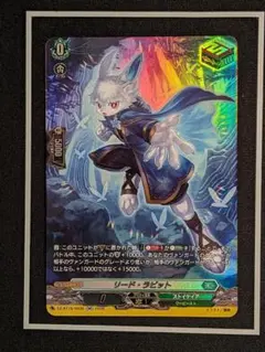 リード•ラビット FR 幻真覚醒 ドロートリガー ストイケイア - メルカリ