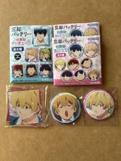 忘却バッテリー キャラクターグッズ