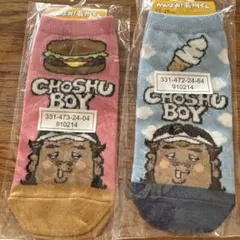 がんばれ！長州くん　CHOSHU BOY ソックス 2足セット