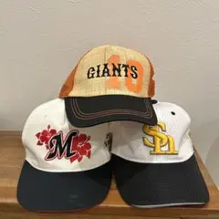 ジャイアンツ・千葉ロッテマリーンズ・ソフトバンクホークス キャップ 3点 野球帽