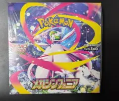 2025年最新】メガシンフォニアboxの人気アイテム - メルカリ