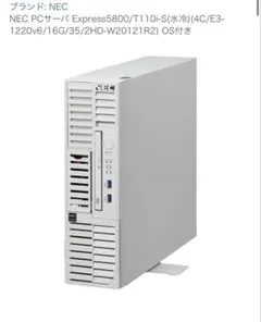 NEC Express5800/GT110a-S 本体 サーバー　ジャンク扱いで Express5800/GT110g N8100-2158Y NEC Xeon E3-1220 v3 3.10GHz