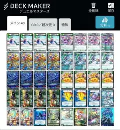 デュエマ　ゴクガサイクル　デッキ 5色ゴクガサイクル解説 | デュエルマスターズ - コラム | ガチ